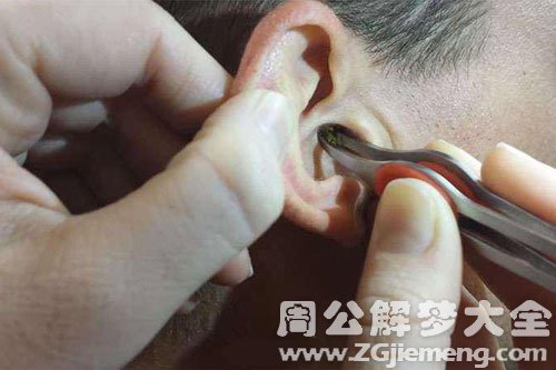 梦见耳屎