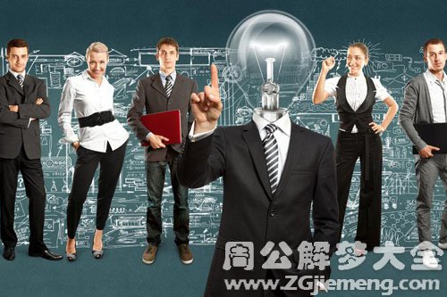 梦见领导