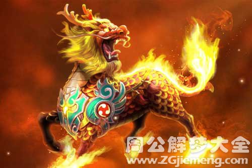 金麒麟