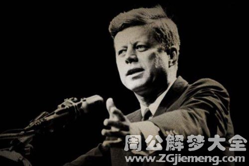 梦见肯尼迪