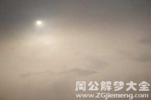 雾遮太阳