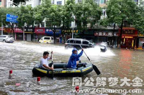 暴雨洪水冲进家里