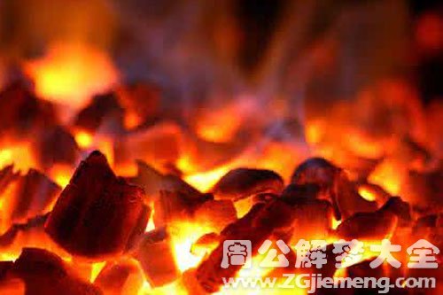 梦见燃烧的火炉