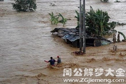 天崩地裂发洪水