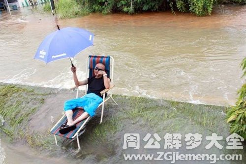 发洪水到床边