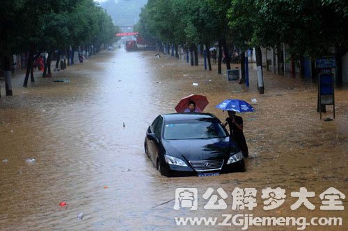 发洪水把人冲走了