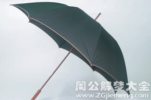 伞