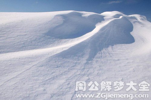 梦见雪堆
