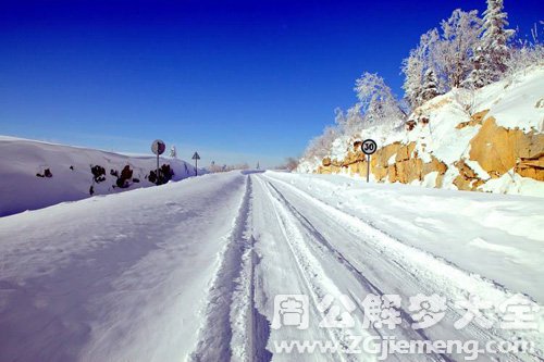 梦见雪路 梦见雪路