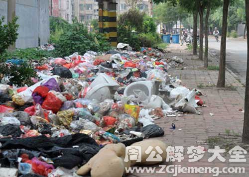 梦见满屋子垃圾 梦见满屋子垃圾