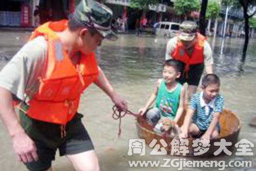 梦见被洪水冲走又获救