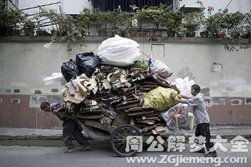 梦见收废品