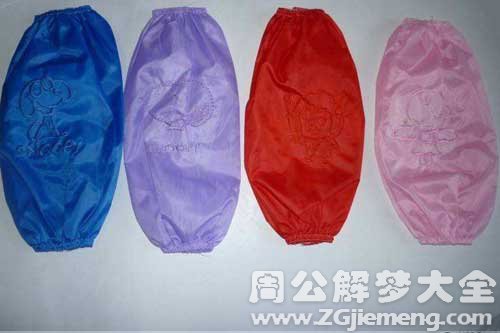 梦见袖套 梦见袖套