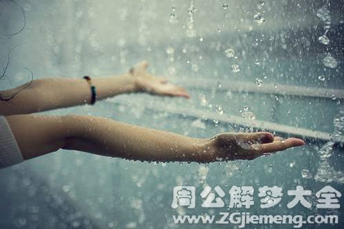 下雨