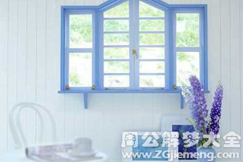 梦见大窗户 梦见大窗户