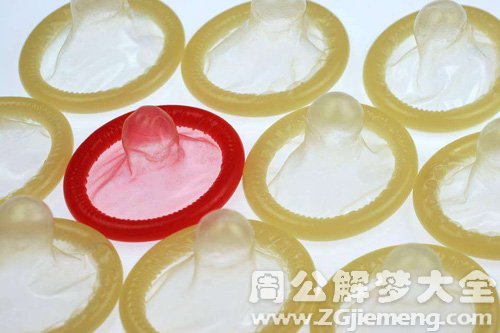 梦见避孕套很大