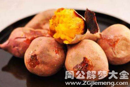 红薯