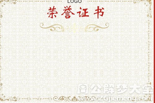 证书