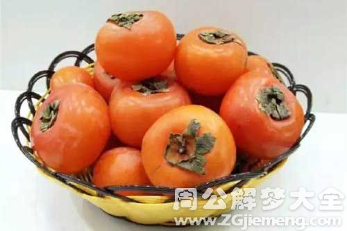 梦见摘红柿子