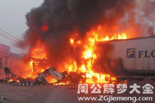 梦见汽油烧身体