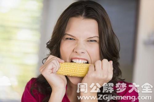 玉米