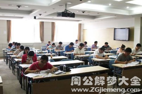 考试紧张