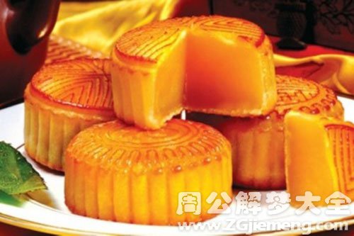月饼