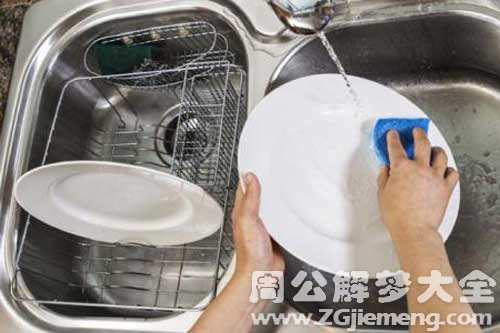 梦见自己给别人洗碗