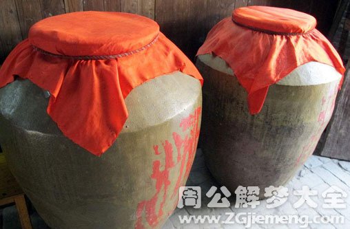 梦见酒坛