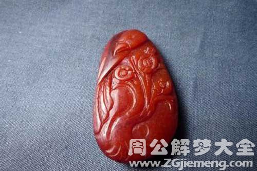 梦见红玉