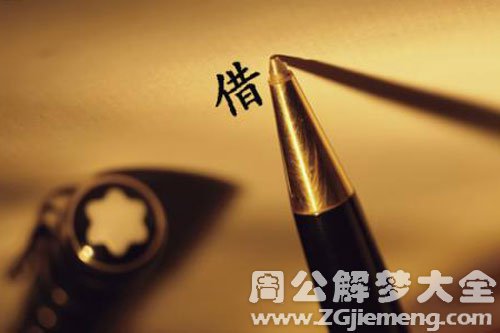 欠条 欠条