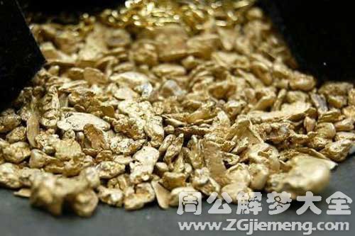 梦见吃黄金
