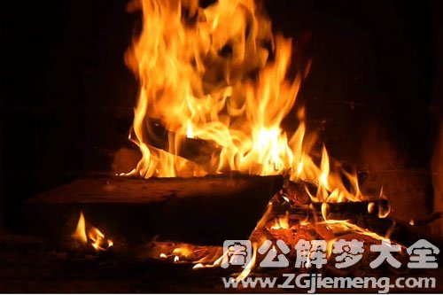 燃烧