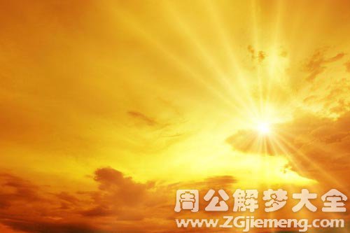 梦见光芒
