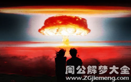 梦见天崩地裂.jpg
