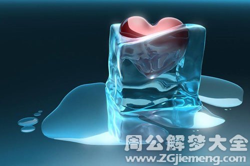 融化
