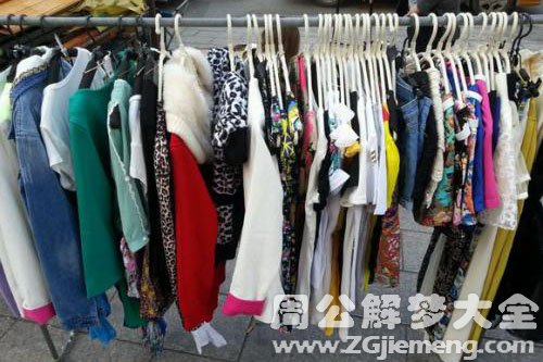 好多衣服