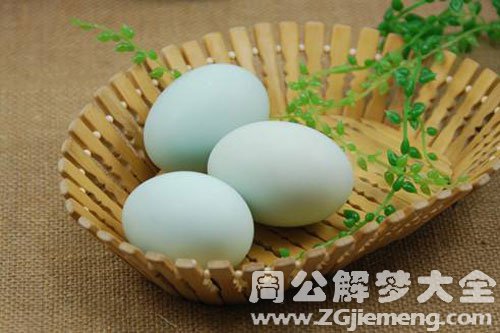 鸭蛋