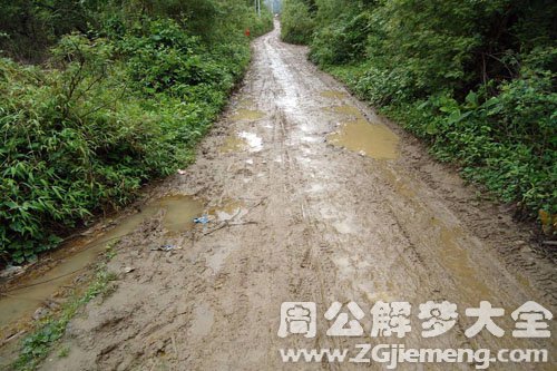 泥泞路
