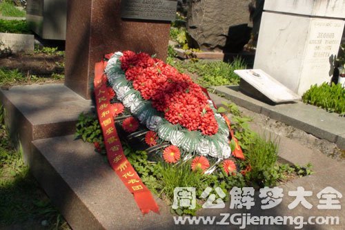 梦见墓地有一个花圈