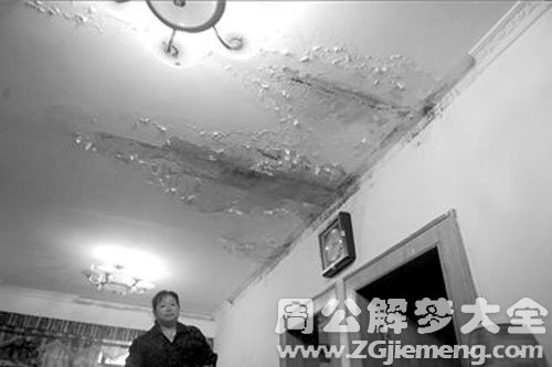 梦见屋顶渗水