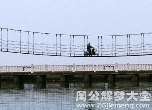 梦见自己开车过吊桥