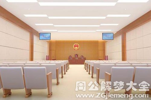 法院传票