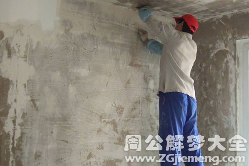梦见铲墙皮