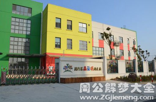 梦见找不到学校