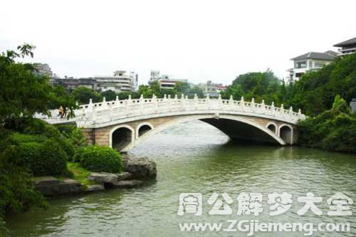 梦见拱桥