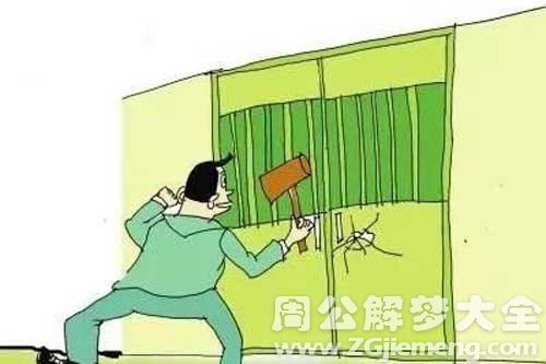 梦见砸门