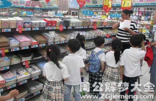 梦见去商店