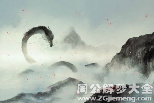 梦见化身为龙