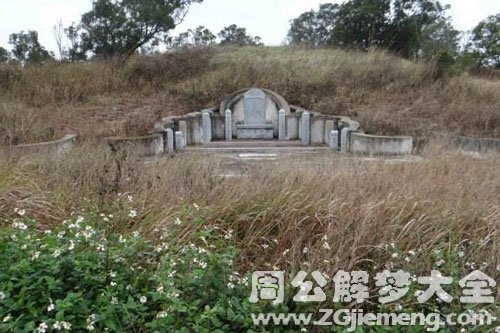 坟地